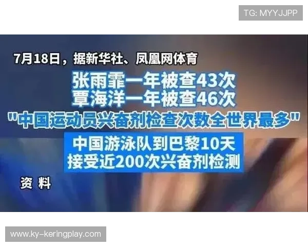 国际游泳协会在赛事中推广防兴奋剂教育覆盖教练与家长群体，游泳比赛兴奋剂事件